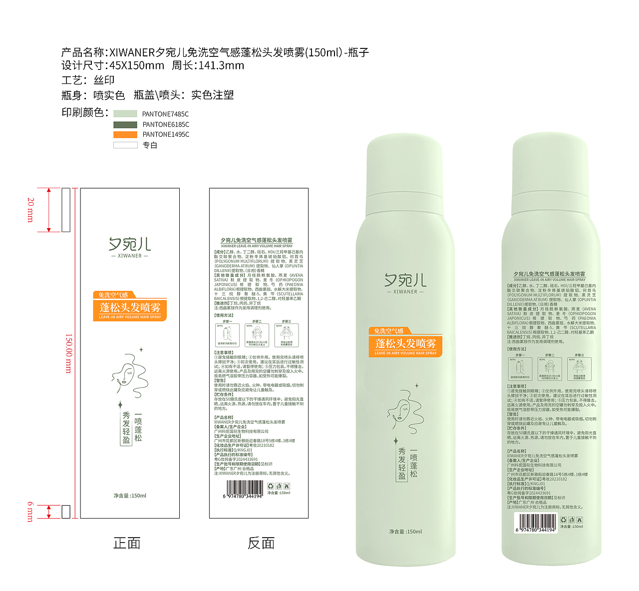 护肤品包装设计平面图（图ZMzk1OTgyNzYw） - 包装 - 站酷设计师设计师Sunnyyzf原创素材 - 站酷ZCOOL