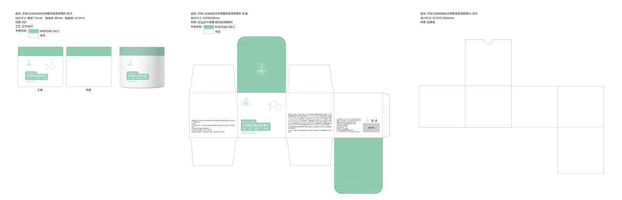 护肤品包装设计平面图（图ZMzk1OTgyODA4） - 包装 - 站酷设计师设计师Sunnyyzf原创素材 - 站酷ZCOOL