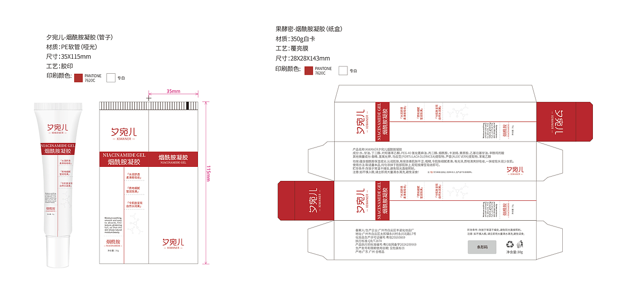护肤品包装设计平面图（图ZMzk1OTgzODc2） - 包装 - 站酷设计师设计师Sunnyyzf原创素材 - 站酷ZCOOL