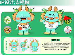 “來沐川.我‘氧’你”文旅ip設計提案