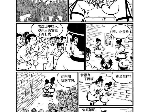 义虎