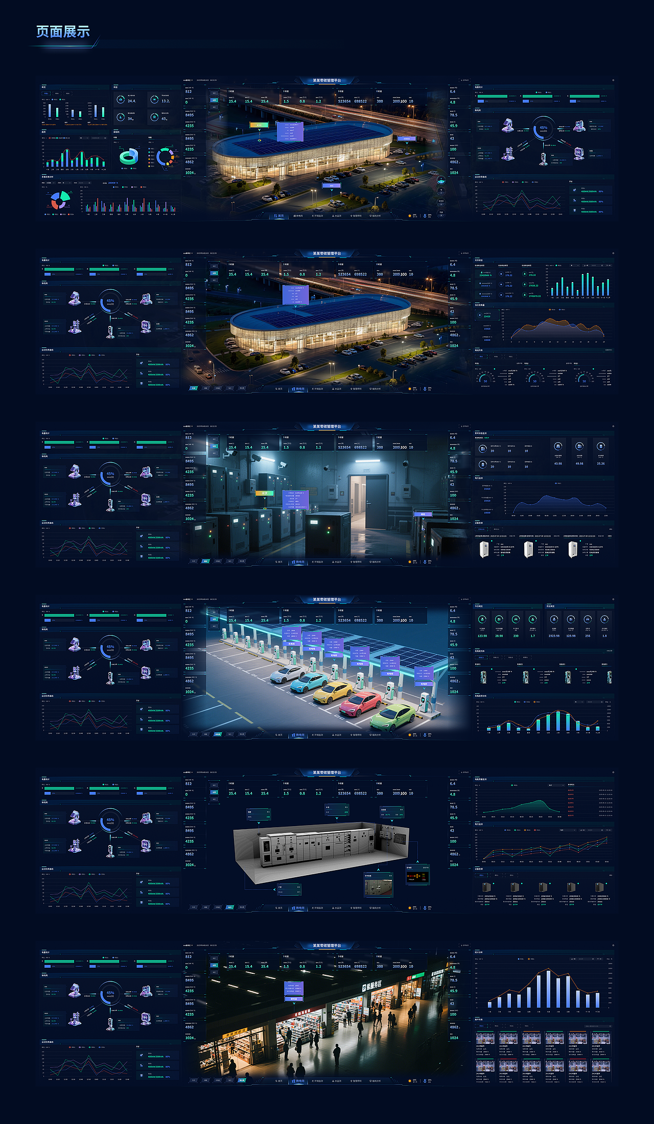 数字孪生/零碳智能管理平台-大屏（图ZMzk1OTg1MTYw） - 软件界面 - 站酷设计师夏日暖洋洋原创素材 - 站酷ZCOOL