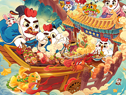 商业插画