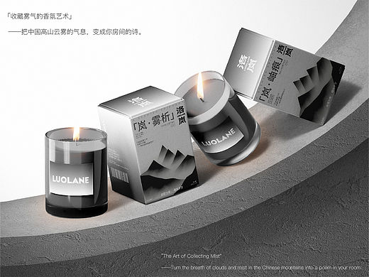 洛岚｜香薰品牌全案（个人主页-ZNzI0Nzk2NzI=） - 品牌 - 站酷设计师無界Design原创素材 - 站酷ZCOOL