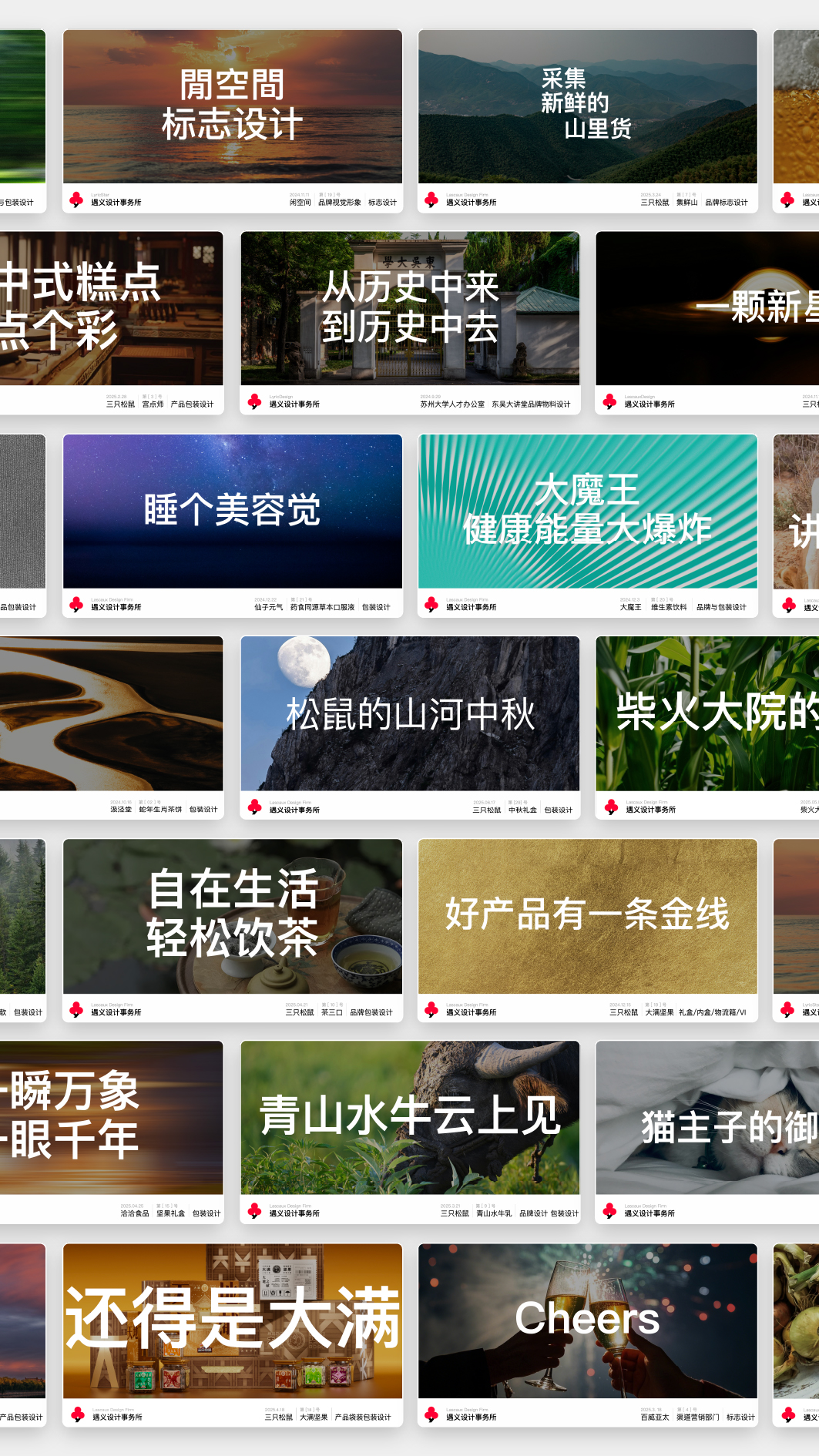 专访丨遇义初创一年 凭什么巨头品牌纷至沓来（图ZMTUyMDk0MjA=） - 观点 - 站酷设计师遇义设计事务所原创素材 - 站酷ZCOOL