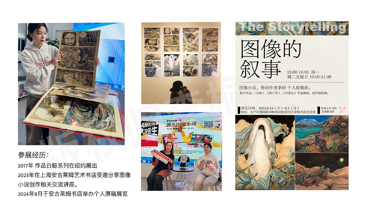 《白鲸记》系列漫画节选（图ZMzk1OTg4NDI0） - 其他动漫 - 站酷设计师芝麻酥油饼原创素材 - 站酷ZCOOL