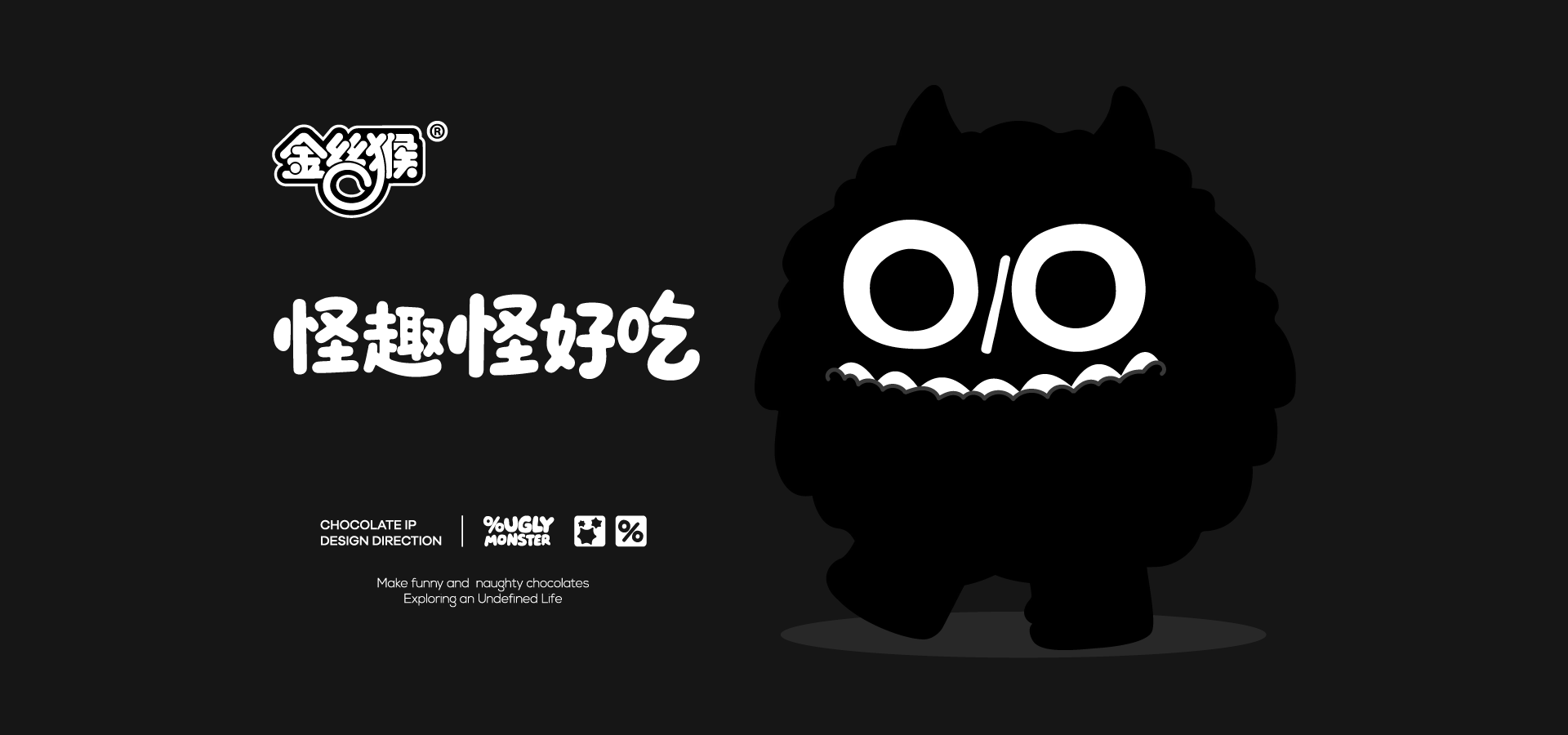 IP形象设计|金丝猴食品|丑八怪巧克力品牌IP设计全案(图ZMzk1OTg4NjQw) - IP形象 - 站酷设计师卷云品牌IP设计原创素材 - 站酷ZCOOL