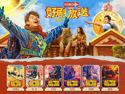 2025-IPTV专题影视栏目合辑