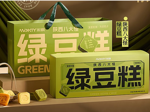 米旗 陕西八大怪绿豆糕礼盒 包装设计