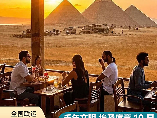 丰谷店-模板-埃及2025.8.12