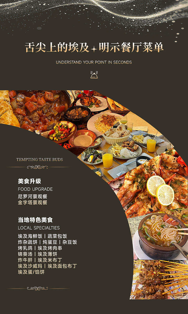 丰谷店-模板-埃及2025.8.12（图ZMzk1OTg5OTE2） - 海报 - 站酷设计师lm蓝莓原创素材 - 站酷ZCOOL