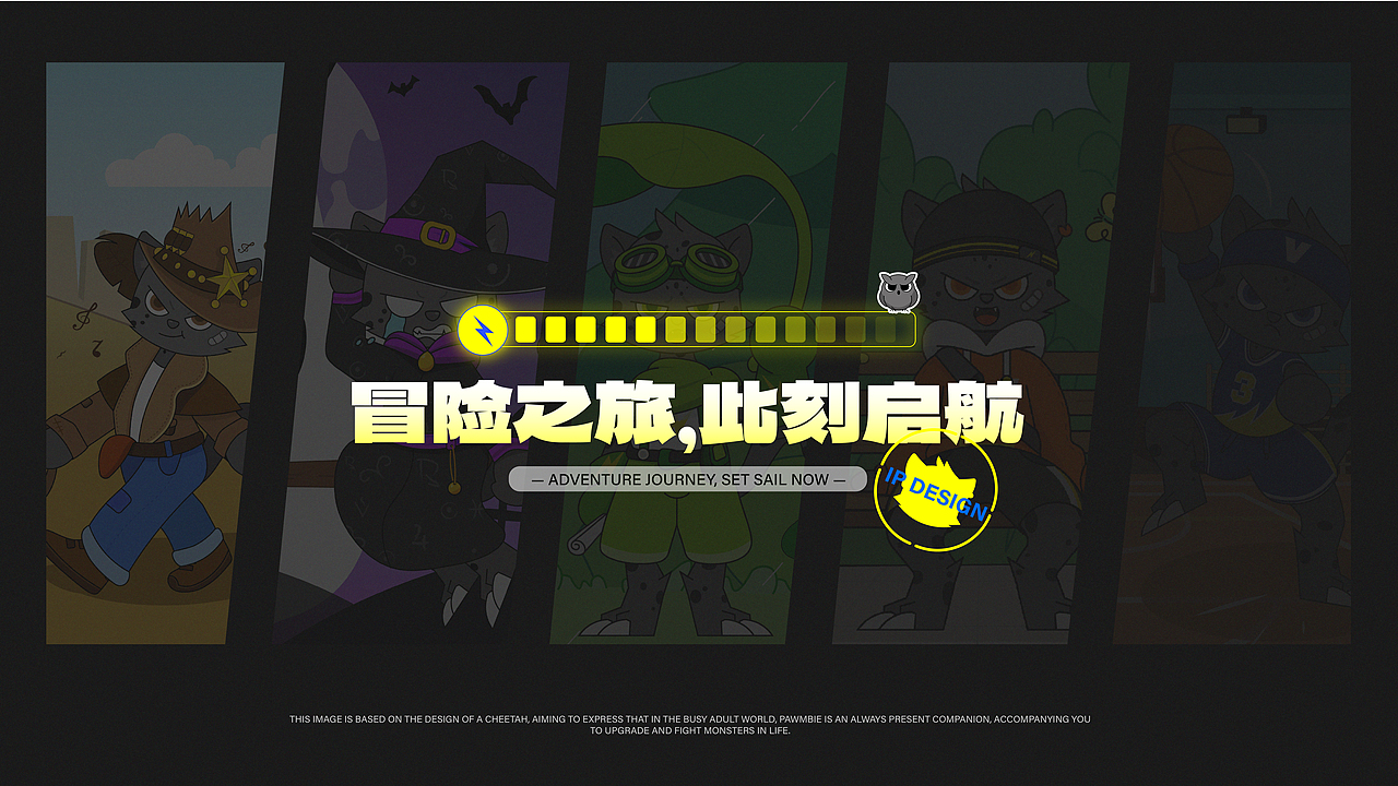 豹斑比2.0 | IP形象设计(图ZMzk1OTkwMzQ4) - IP形象 - 站酷设计师哈斯乌兰原创素材 - 站酷ZCOOL