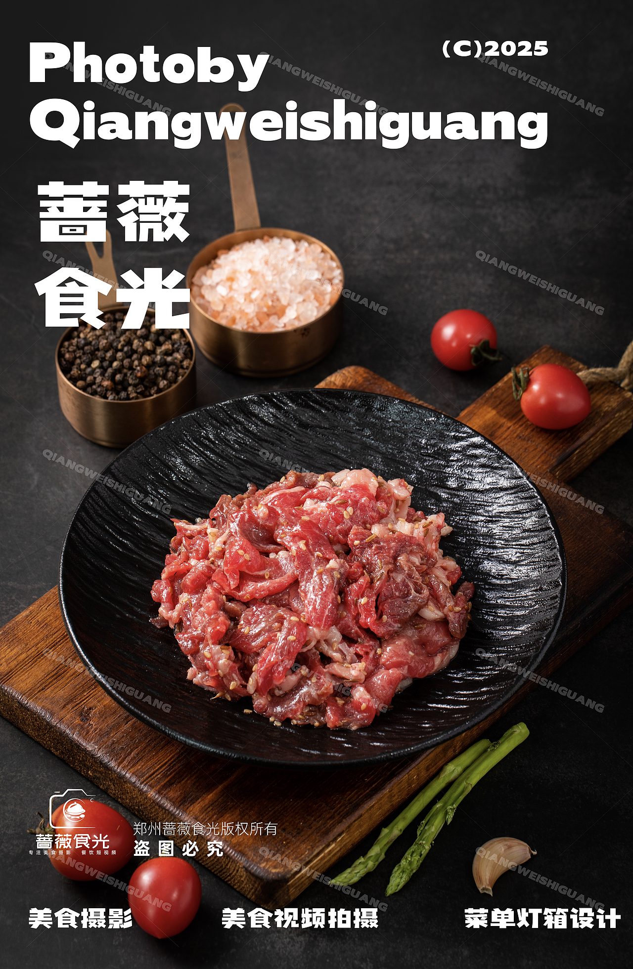 【锅圈】牛肉产品拍摄
