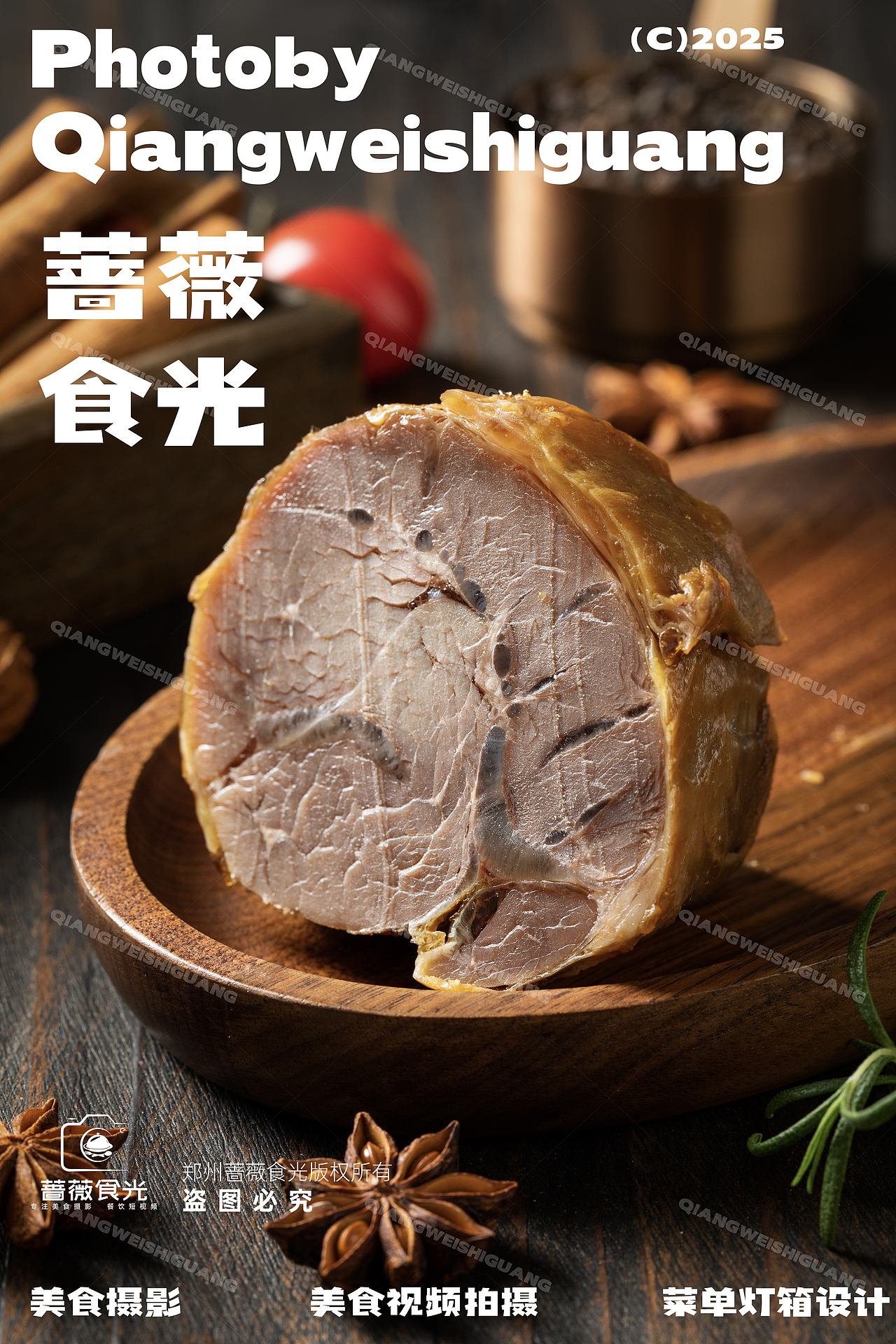 【锅圈】牛肉产品拍摄