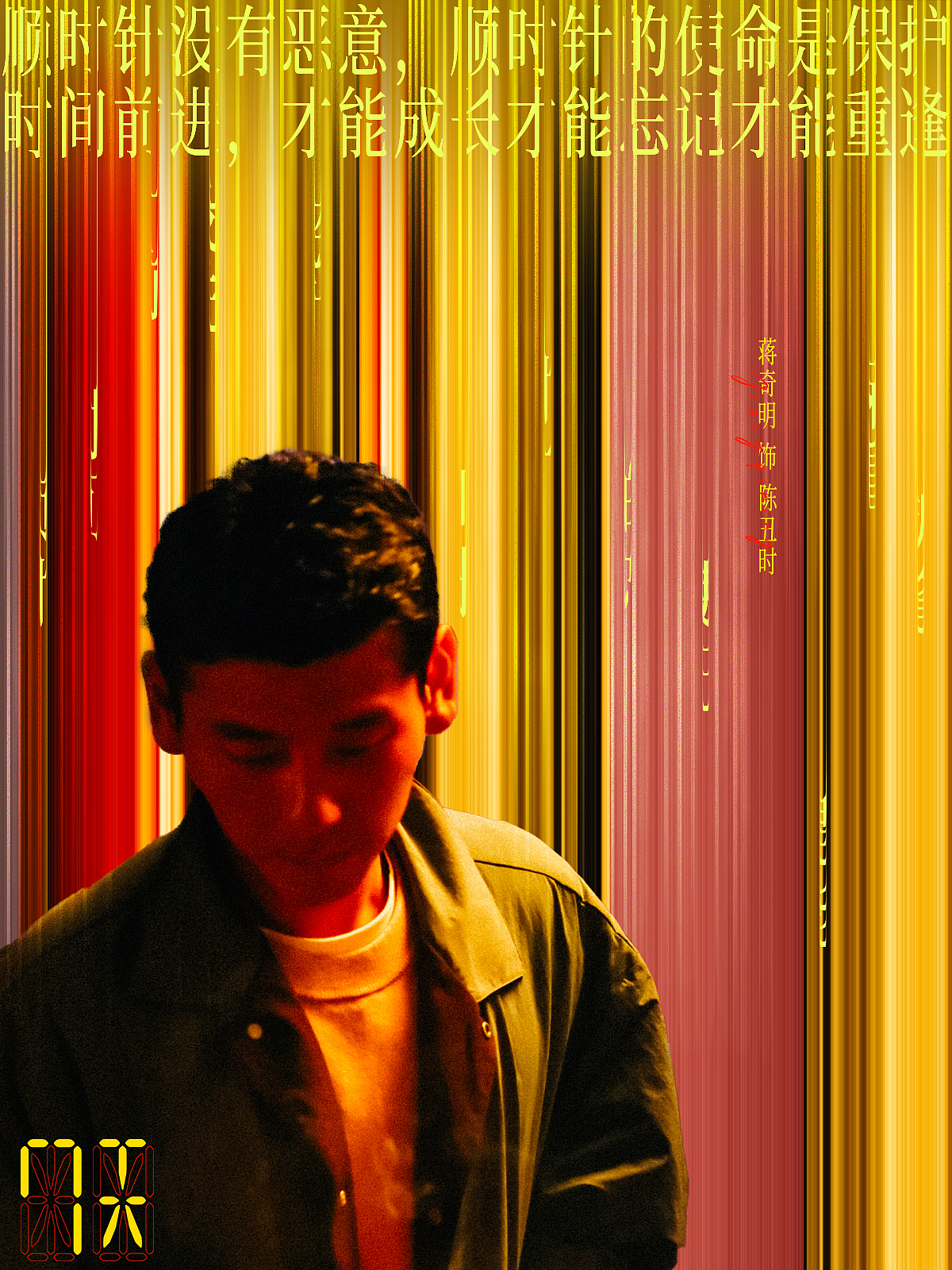 电影《7天》海报设计（图ZMzk1OTkxNzky） - 海报 - 站酷设计师JessaYu原创素材 - 站酷ZCOOL