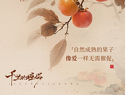 七夕大地系列海报