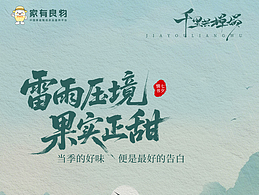 七夕中国风四季海报