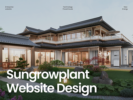 阳光新能源官网建设丨互橙文化