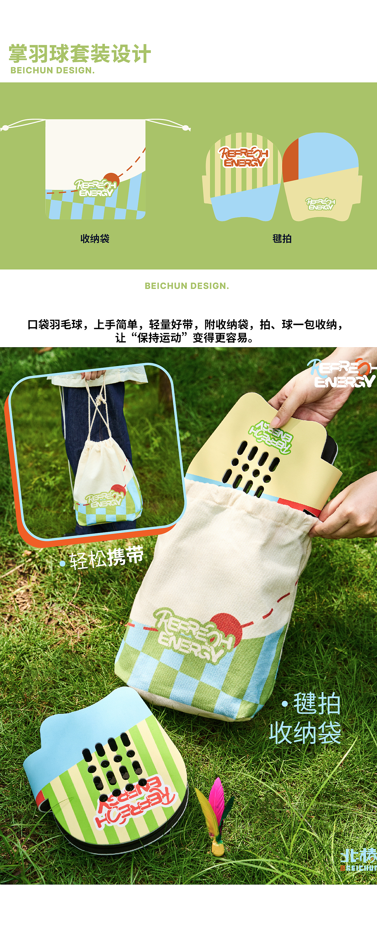🥮中秋礼盒- 北椿BEICHUN（图ZMzk1OTkzODQw） - 包装 - 站酷设计师北椿BEICHUN原创素材 - 站酷ZCOOL