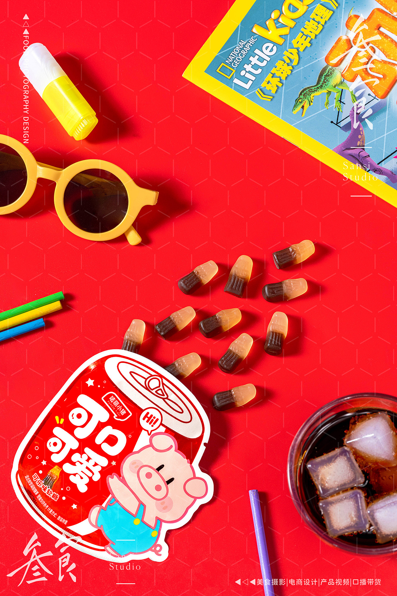 唛萌小猪可乐造型软糖儿童零食产品拍摄▶▷▶叁食传媒