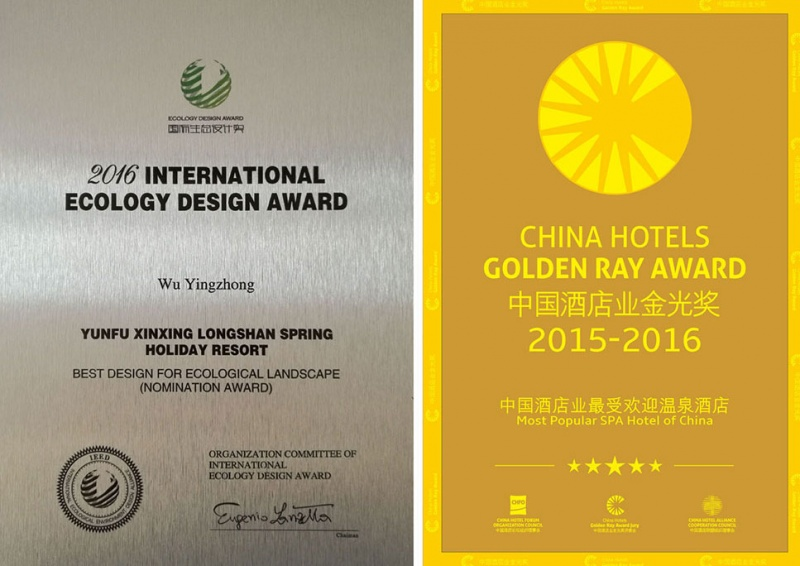 吴应忠院长笔下“龙山温泉”：六心妙法 绘就灵秀之境