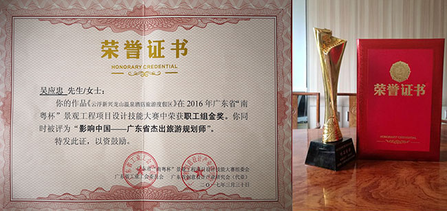 吴应忠院长笔下“龙山温泉”：六心妙法 绘就灵秀之境