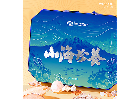 山海珍养礼盒：汇聚山海，珍养天成