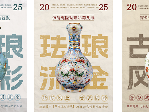 博物馆陶瓷