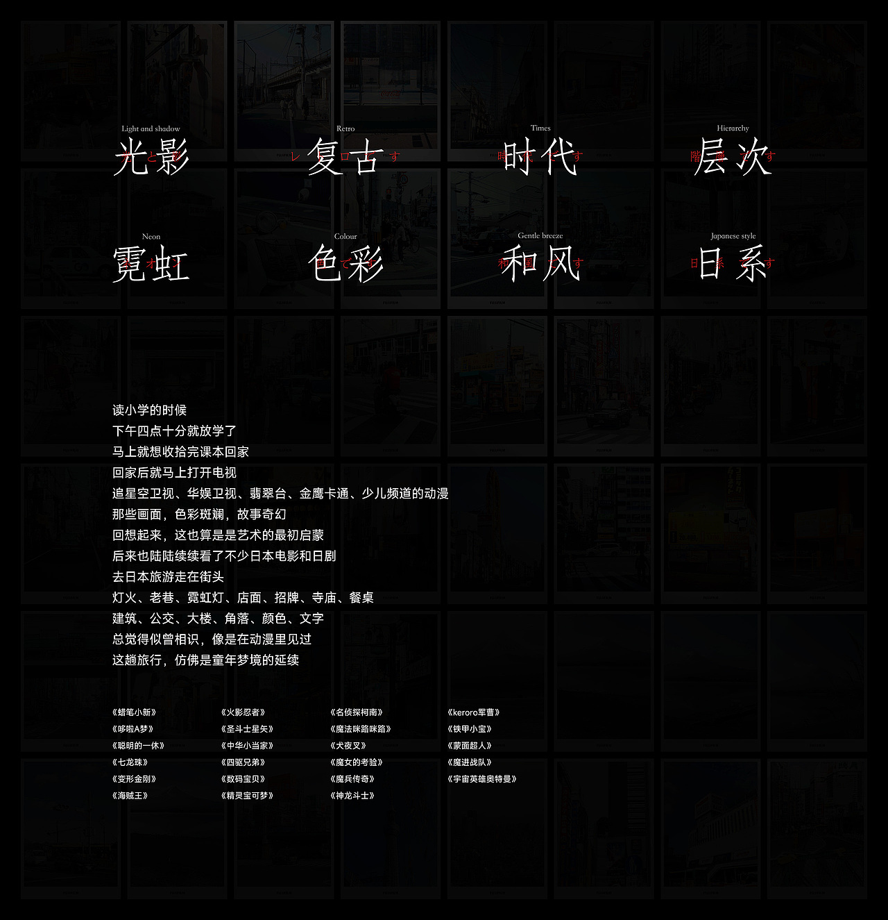霓虹国之旅 | 富士FUJIFILM（图ZMzk1OTk2Mzk2） - 人文/纪实摄影 - 站酷设计师LINGULIAN原创素材 - 站酷ZCOOL