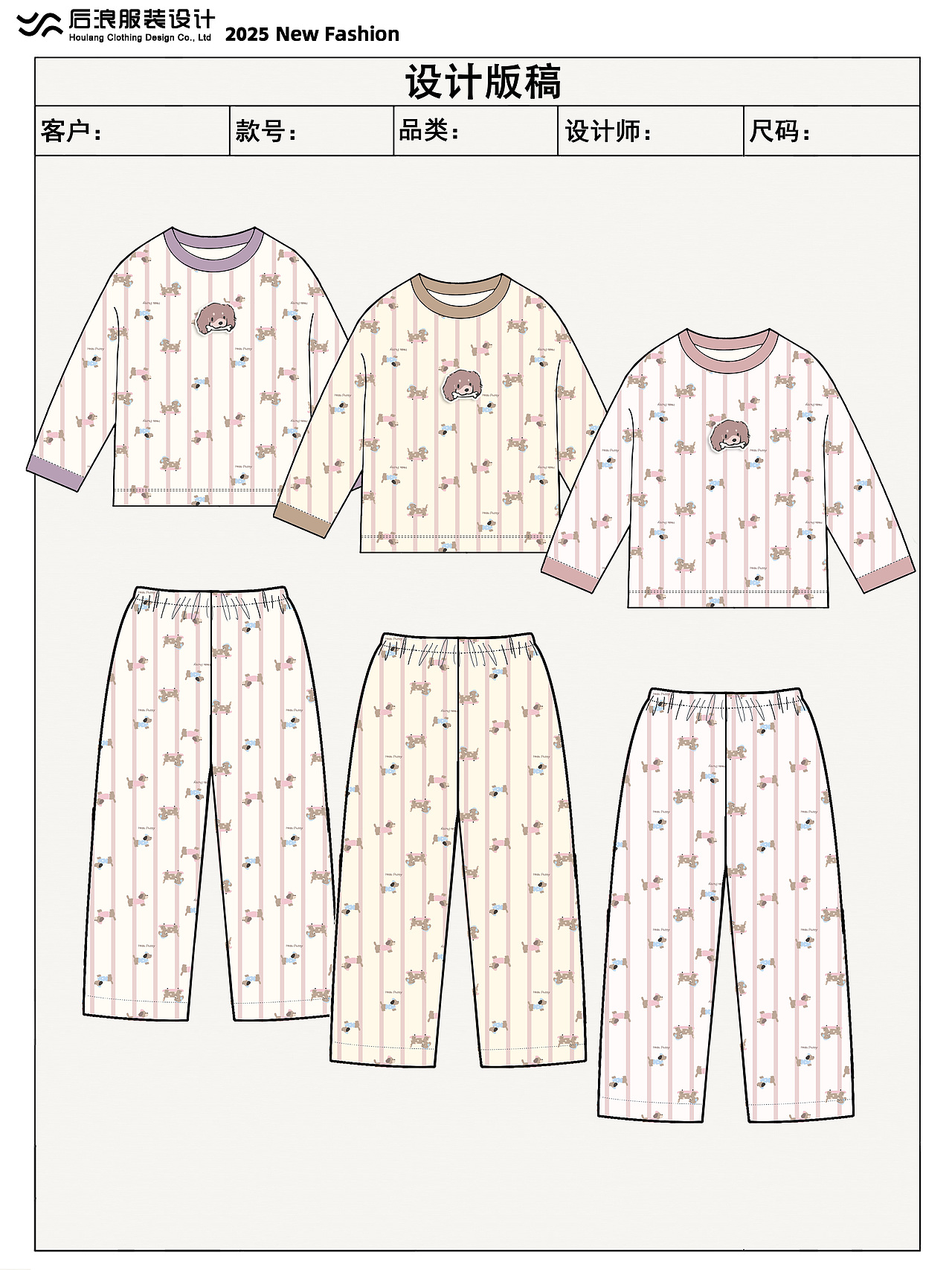 童装家居服设计|青岛服装设计公司