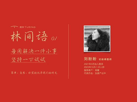 林间语｜每周解决一件小事，坚持一下试试