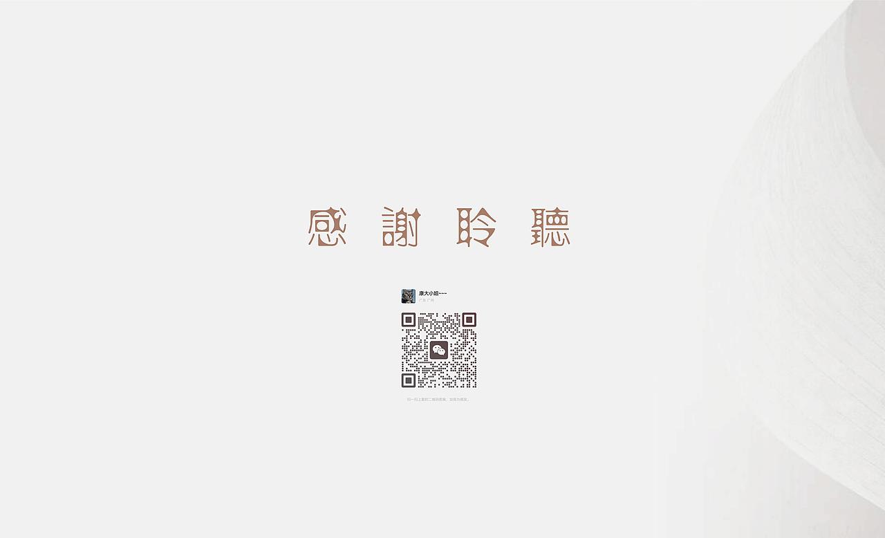 2025年康师傅项目分享