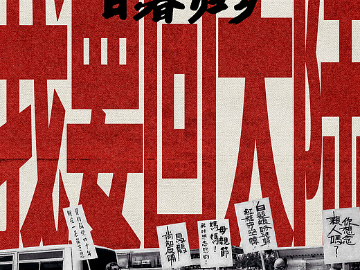 纪录电影《日暮归乡》定档海报