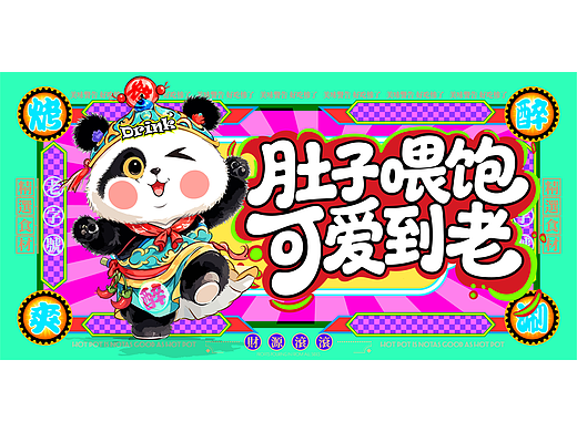 美食烧烤火锅喝酒海报插画