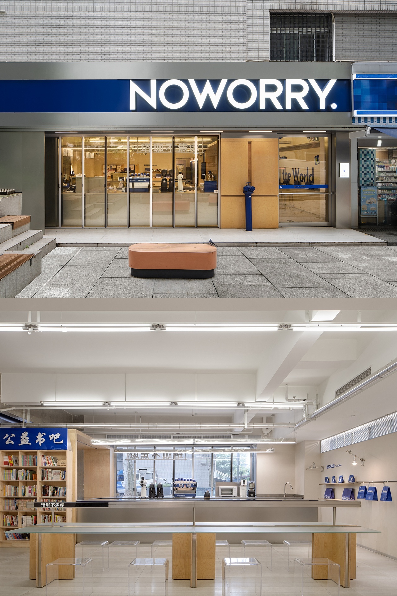 ARCSIN2607'｜NOWORRY 不焦慮咖啡（圖ZMzk2MDAxMDA0） - 商業(yè)空間設(shè)計(jì) - 站酷設(shè)計(jì)師ARCSIN2607原創(chuàng)素材 - 站酷ZCOOL