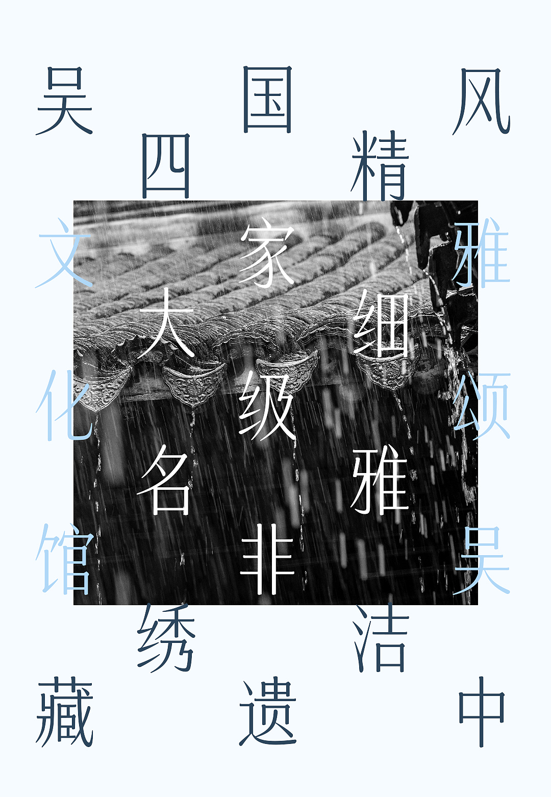 品牌定制 | 字魂×吴文化博物馆定制字体发布