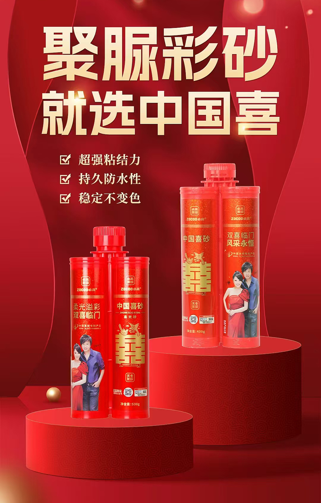 美缝剂&防水包装设计（图ZMzk2MDAxNzg0） - 包装 - 站酷设计师睿哲品尚品牌设计原创素材 - 站酷ZCOOL
