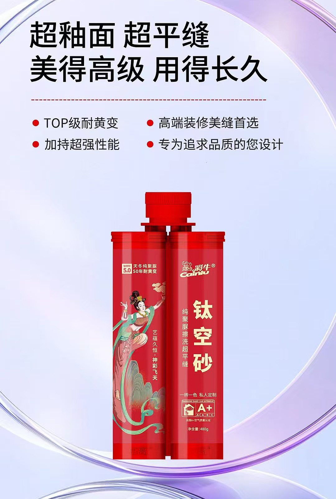 美缝剂&防水包装设计（图ZMzk2MDAxNzM2） - 包装 - 站酷设计师睿哲品尚品牌设计原创素材 - 站酷ZCOOL