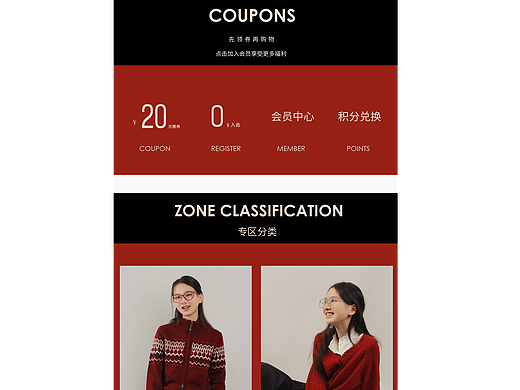 店铺首页装修设计