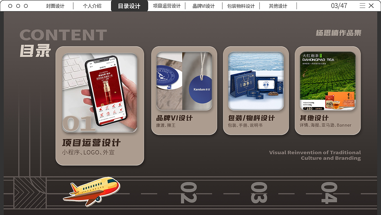 视觉设计作品集