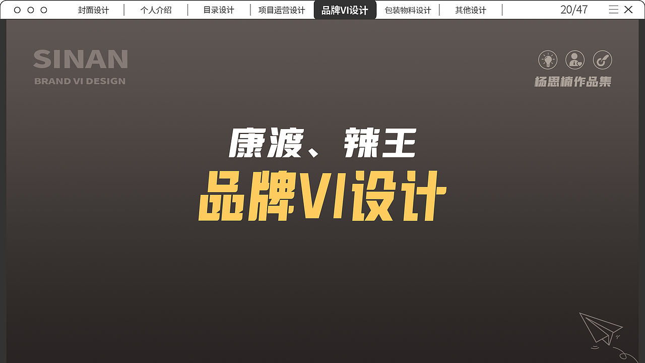 视觉设计作品集