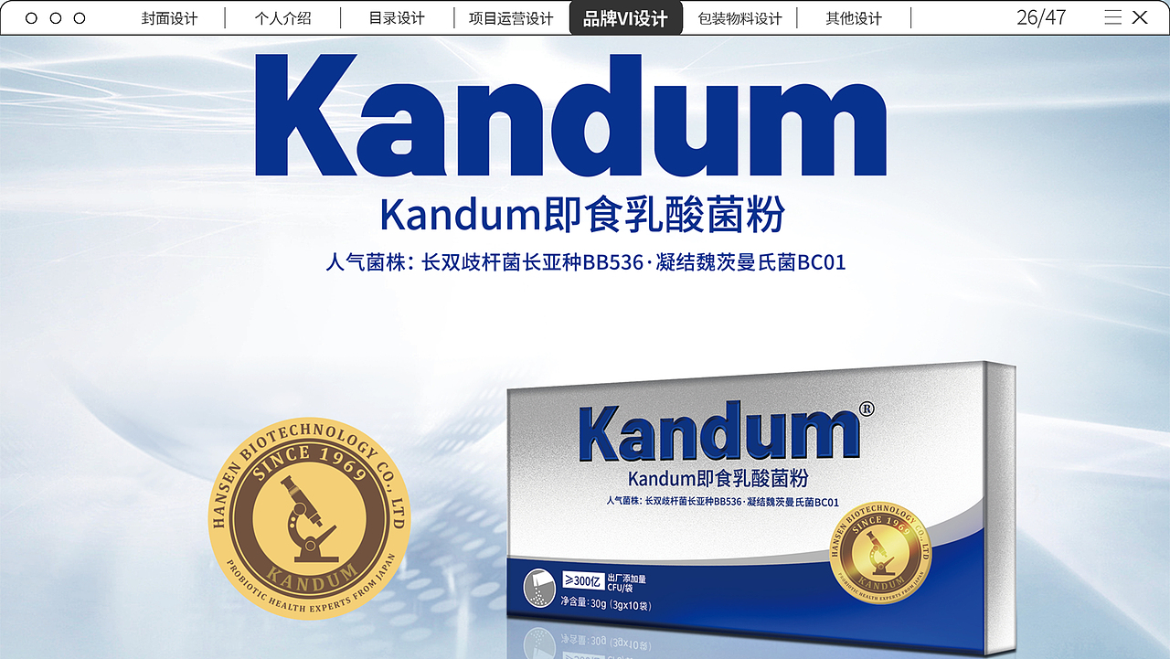 视觉设计作品集