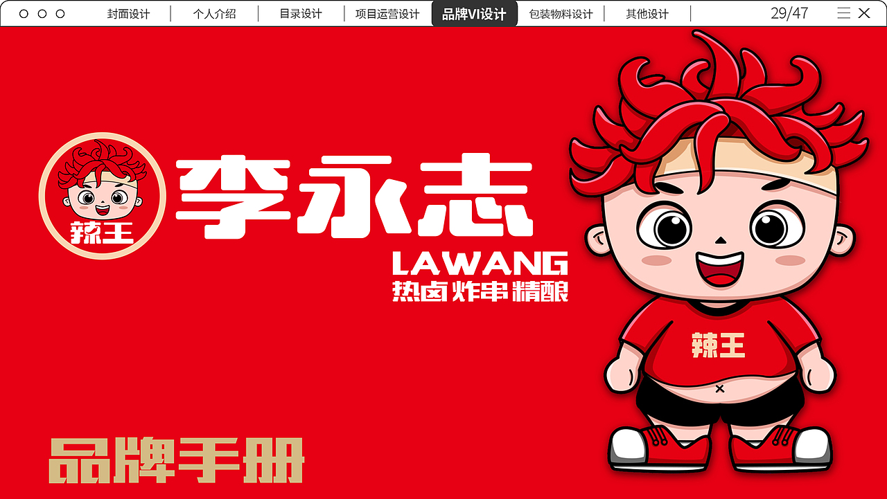 视觉设计作品集