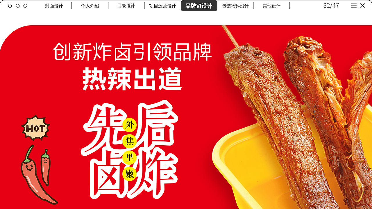 视觉设计作品集