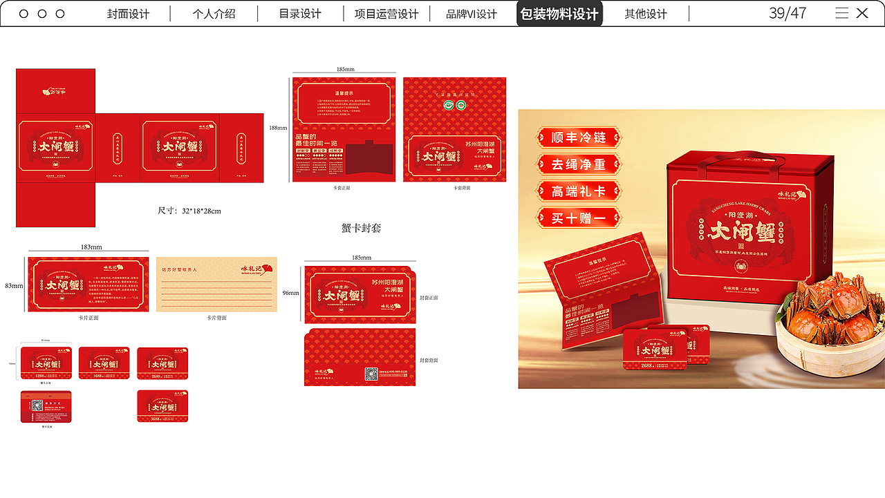 视觉设计作品集