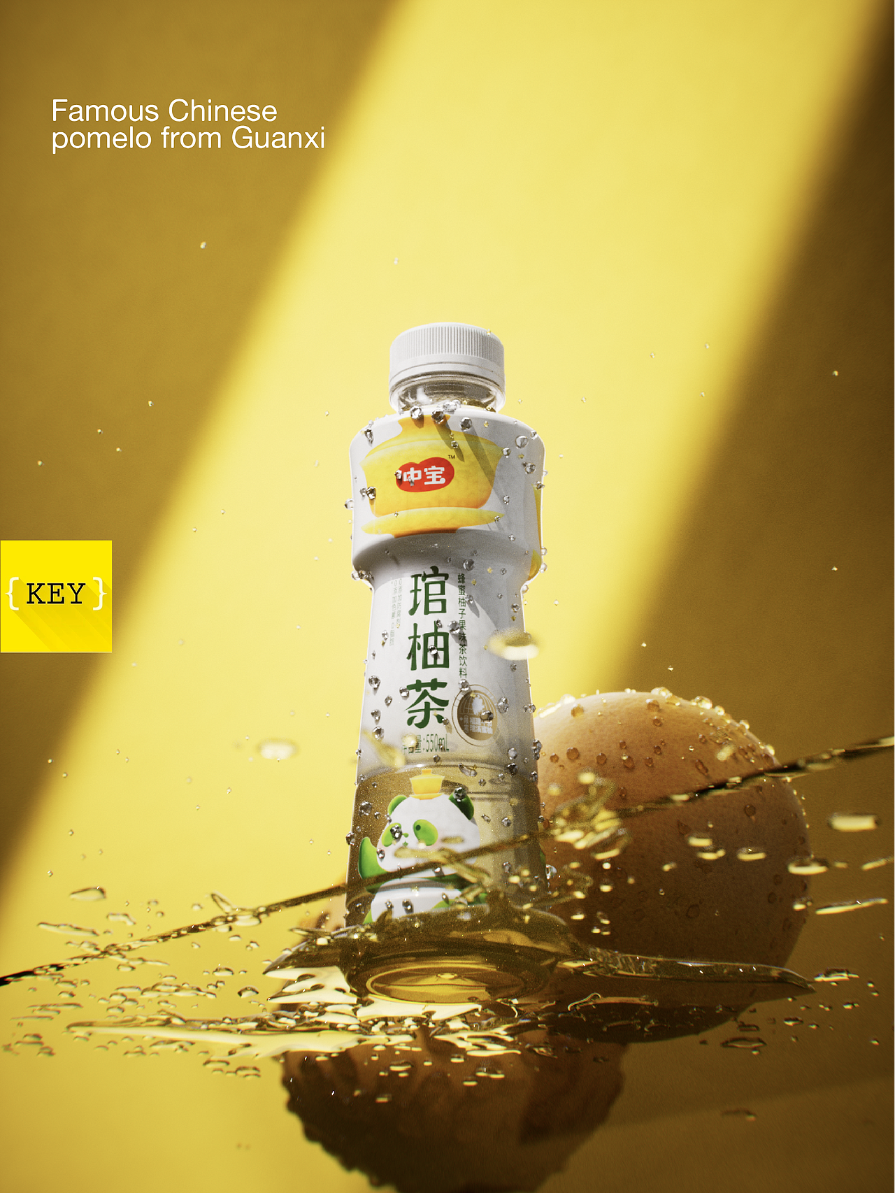 {KEY&中宝}:从琯溪蜜柚到琯柚汁和琯柚茶(图ZMzk2MDAzNzI0) - 包装 - 站酷设计师奎燕品牌创新社原创素材 - 站酷ZCOOL