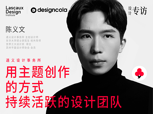 专访丨遇义初创一年 凭什么巨头品牌纷至沓来