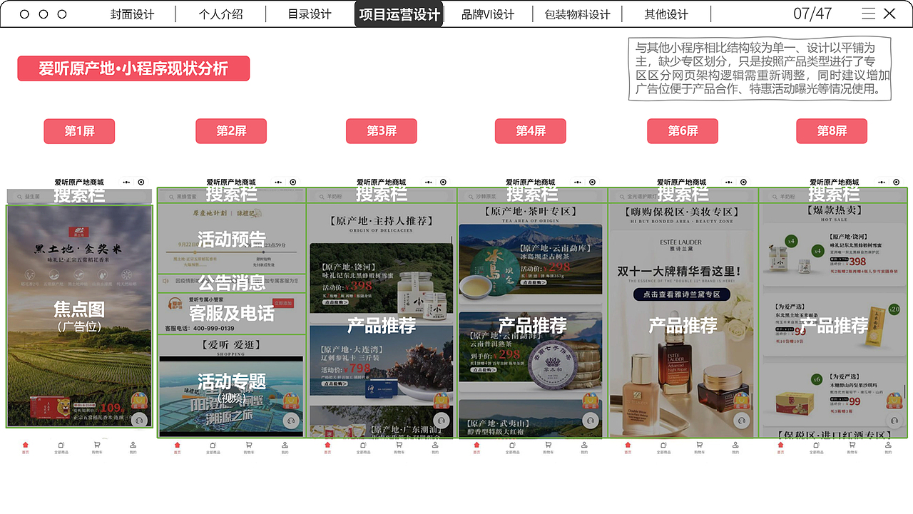 视觉设计作品集