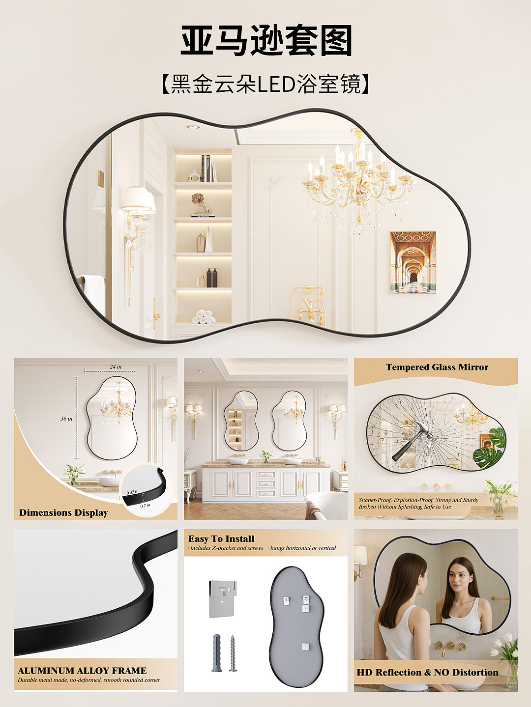 亚马逊黑金云朵 LED 浴室镜设计套图分享✨