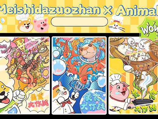 「萌力开餐！美食作战同盟」
